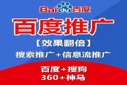 案例解读：百度运营推广助力中小企业崛起